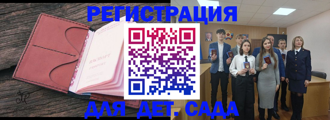 прописка 2025 в Апатитах