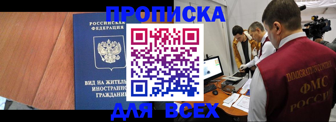 временная регистрация недорого в Апатитах