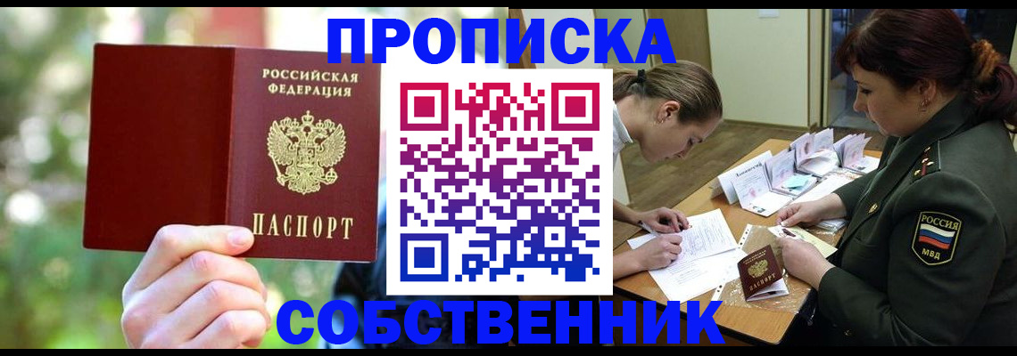 пропишу в квартире в Апатитах